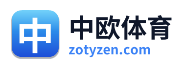 中欧体育